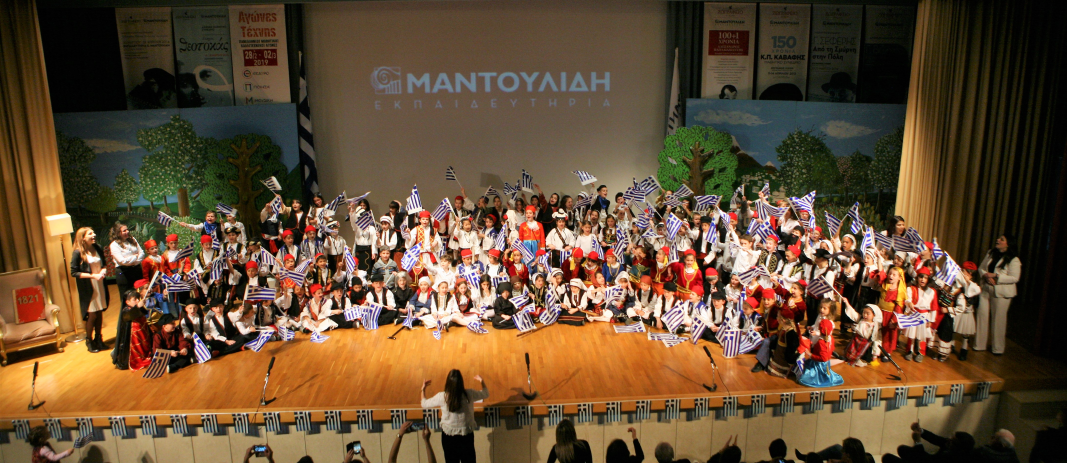 More the 50 Students of the 2nd grade of mandoulides schools, dressed in 25th march revolution costumes, celebrating freedom In an emotional atmosphere