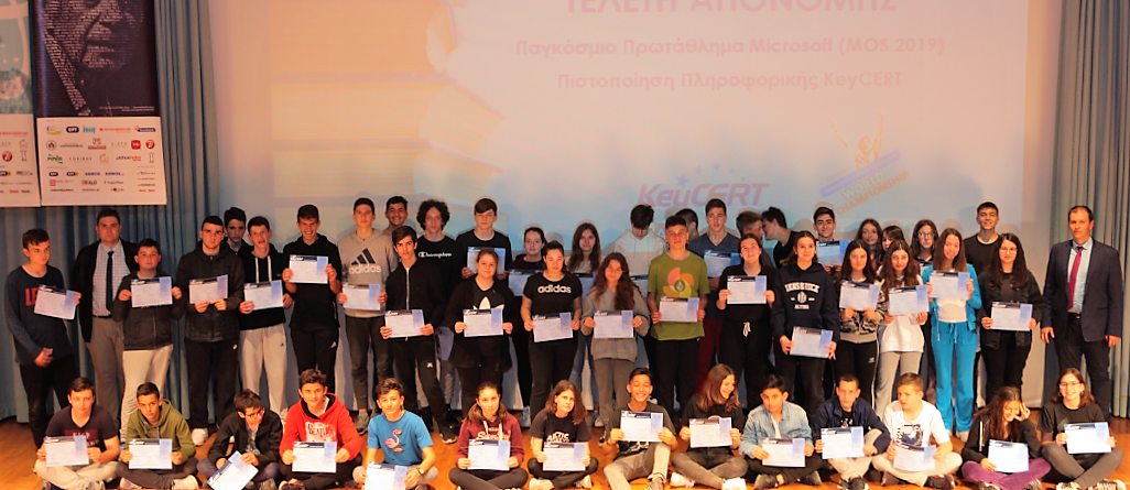 Several Mandoulides Schools students took part in the 18th Microsoft Office Specialist World Championship, along with many participants aged 13 - 23 of schools and universities from all around Greece.