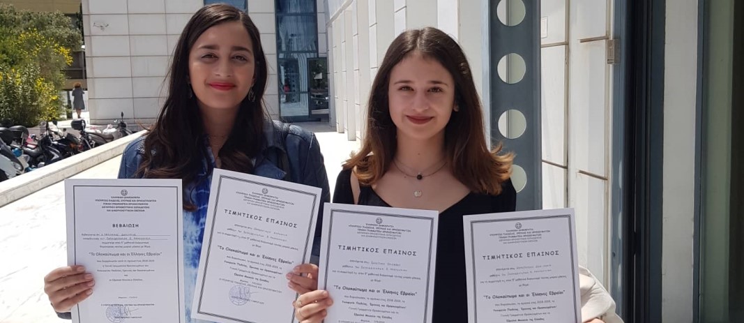 Students of 11th Grade E. Dolopikou, Z. - M. Kamopoulou and K. Karvougiazi received an honorary merit in the Panhellenic Student Video Competition