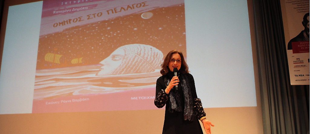 As part of the Book Partners program, the students of 5th and 6th Grade welcomed author Katerina Dimoka and presented her book “A Hostage in the Sea”