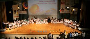 Στην Καλοκαιρινή γιορτή Παιδικού Σταθμού των εκπαιδευτηρίων οι μικροί μαθητές είναι συγκεντρωμένοι στην σκηνή