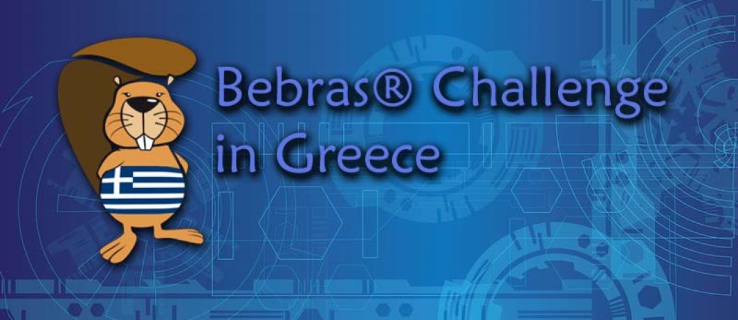 Distinctions in International IT Contest BEBRAS CHALLENGE IN GREECE