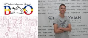 Εύφημη Μνεία στην 37η Βαλκανική Μαθηματική Ολυμπιάδα