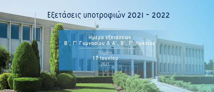 Ypotrofies 2021-22