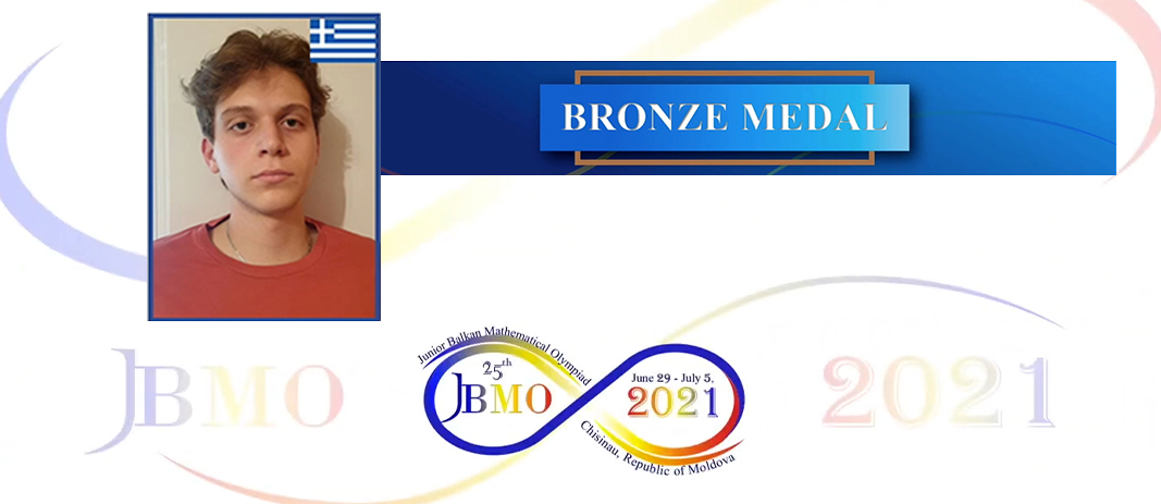 Το χάλκινο μετάλλιο κατέκτησε ο μαθητής Μάριος Ζαρογουλίδης (Γ΄ Γυμνασίου) στην 25η Βαλκανική Μαθηματική Ολυμπιάδα Νέων (JBMO) 2021