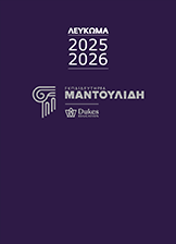 2026-School-Yearbook-Cover